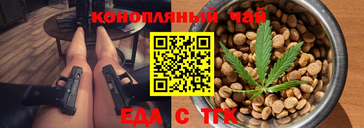 Печенье с ТГК конопля  Вход с VPN  Нижневартовск 
