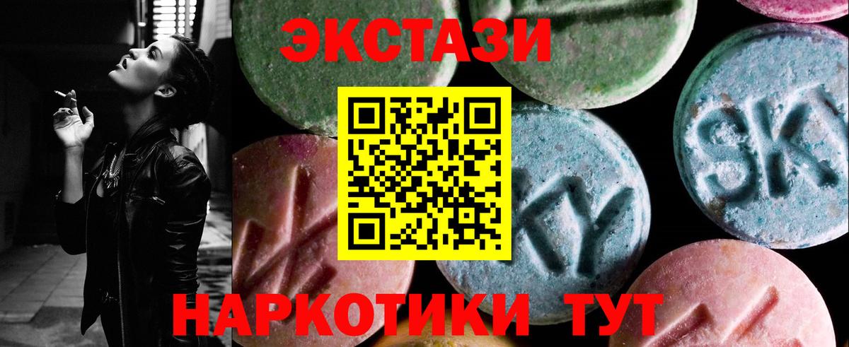 Ecstasy диски Нижневартовск