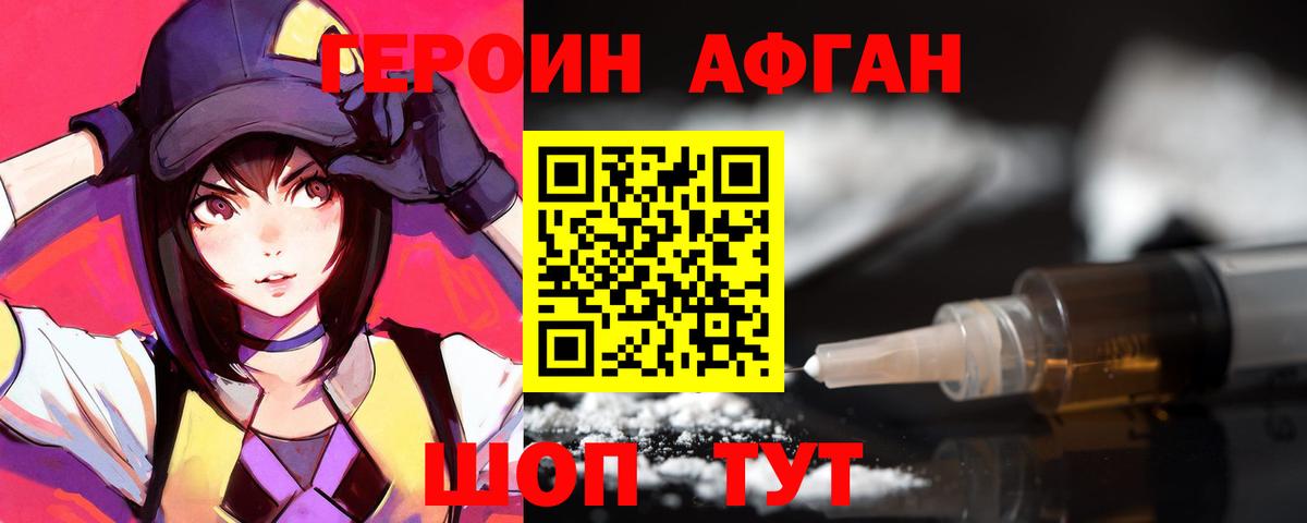 Нижневартовск  ГЕРОИН герыч  Вход с VPN 