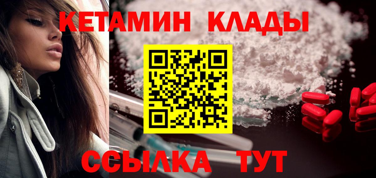 КЕТАМИН ketamine  kraken вход  Нижневартовск  Вход с VPN 