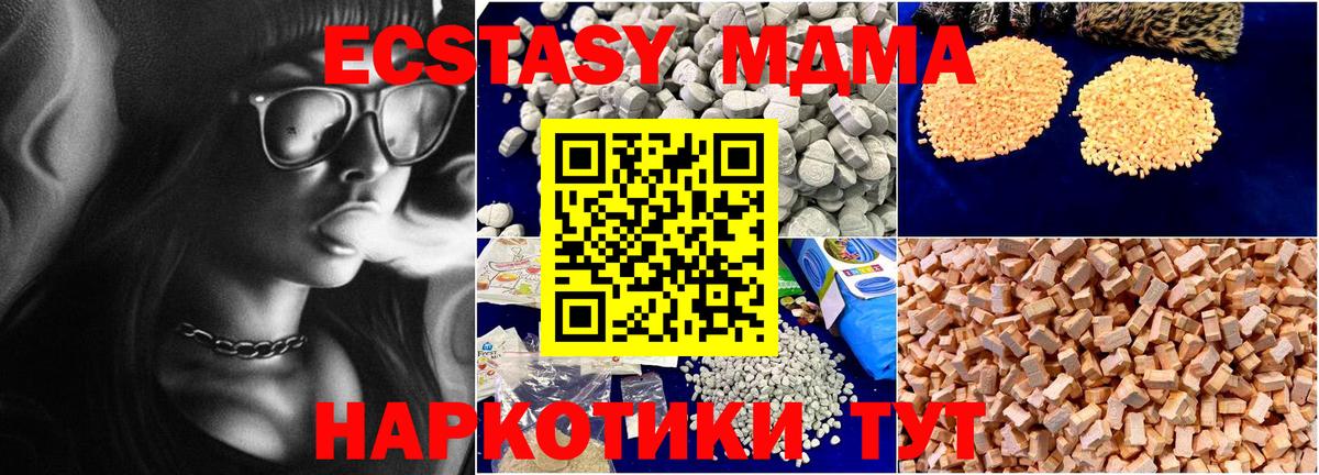 МДМА кристаллы  MDMA VHQ  MDMA  Нижневартовск  Вход с VPN 