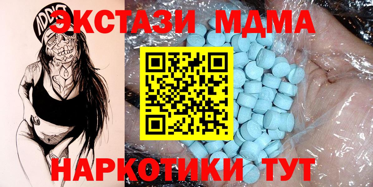 MDMA crystal Нижневартовск