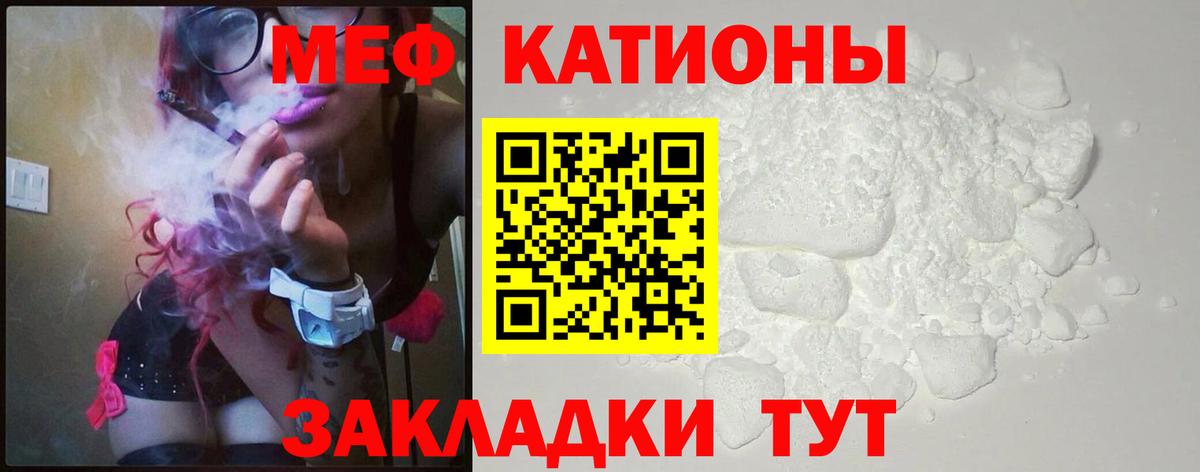 Меф мяу мяу кристаллы Нижневартовск