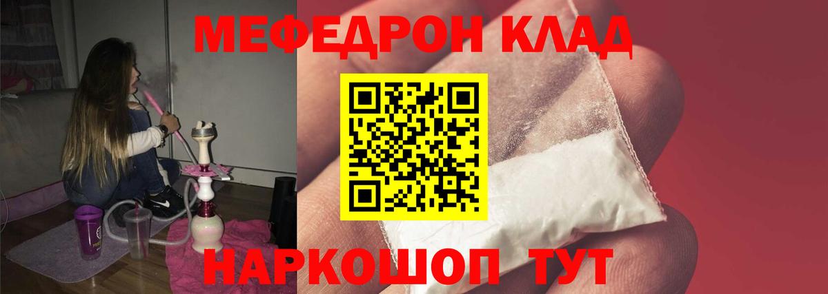 Меф  МЕФ 4 MMC  Вход с VPN  Нижневартовск  МЕФ 