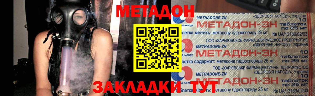 Метадон белоснежный Нижневартовск